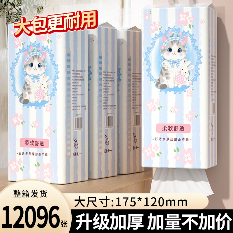 【活动专享】家用悬挂式抽纸巾