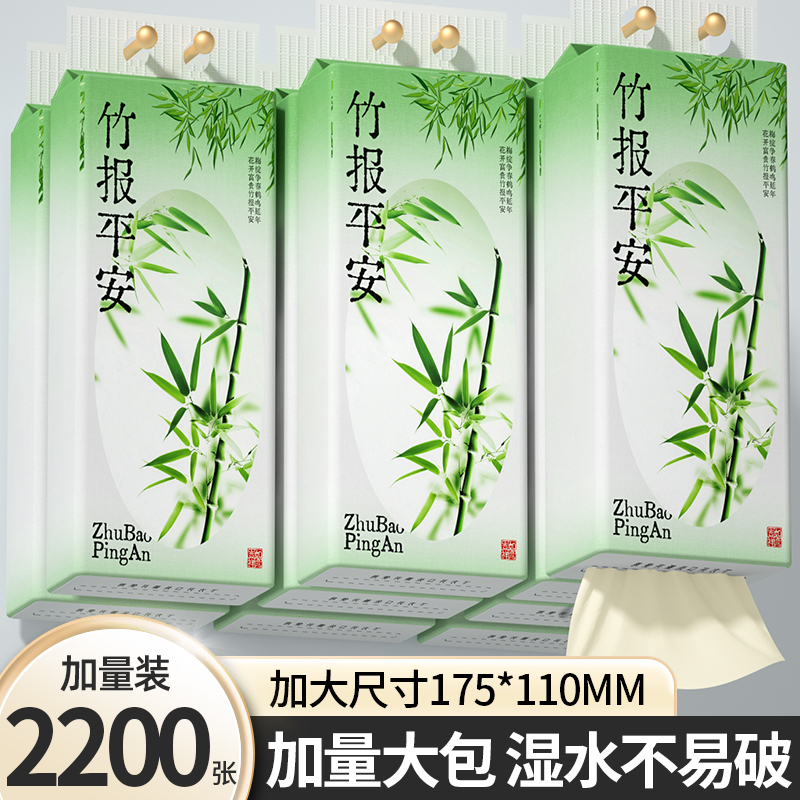 悬挂式抽纸家用纸巾整箱实惠装