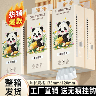 抽紙巾面巾紙車用紙巾實(shí)惠裝 活動(dòng)專享 車載可用懸掛式 整箱發(fā)貨