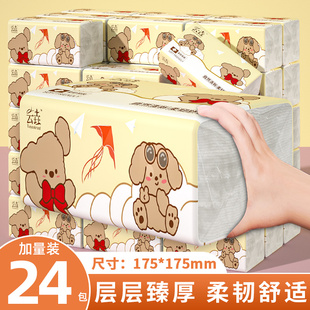 厨房纸 大尺寸抽纸家用卫生纸巾餐巾纸擦手纸实惠装 活动专享