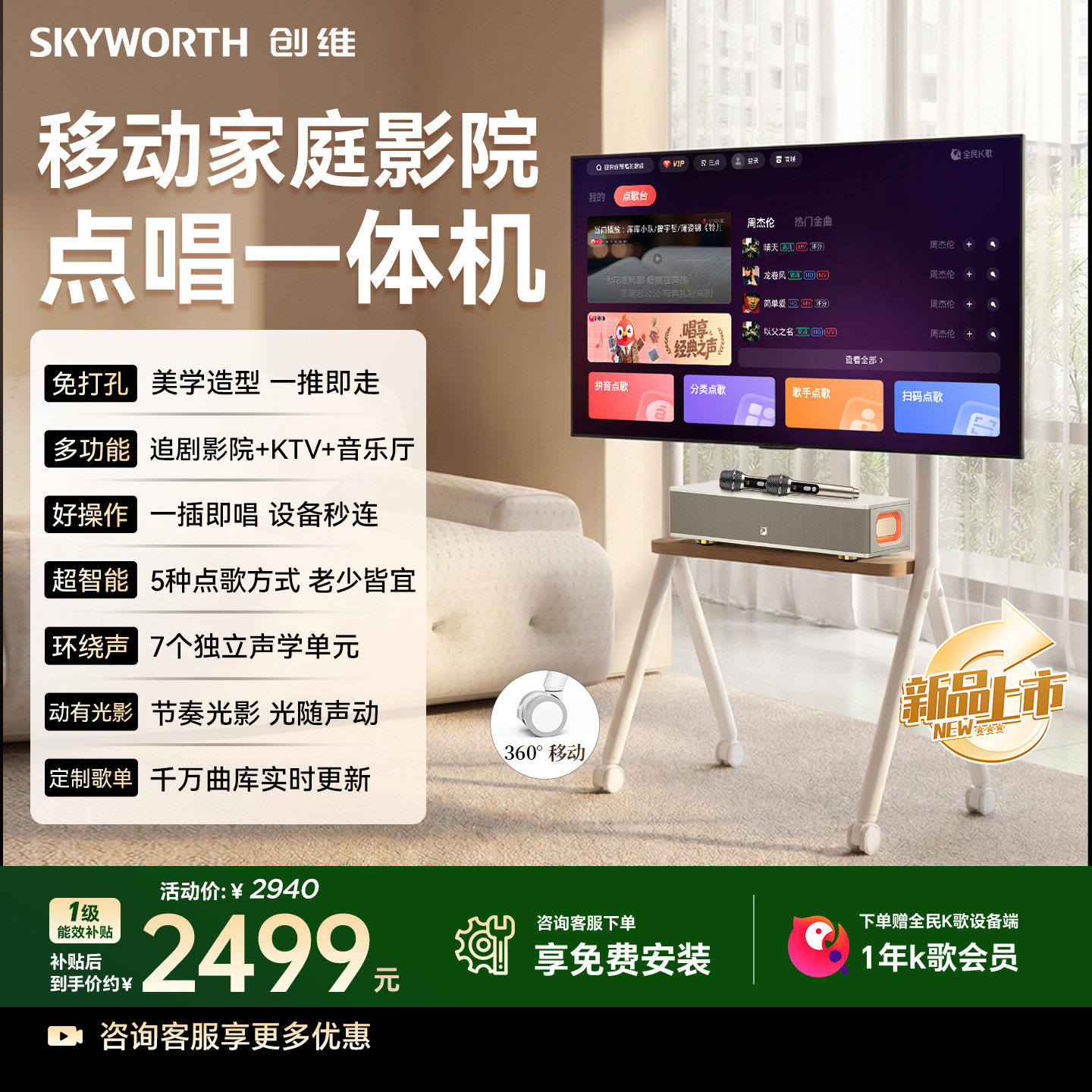 创维43英寸移动电视 家庭ktv音响套装 hifi全民K歌蓝牙音箱回音壁