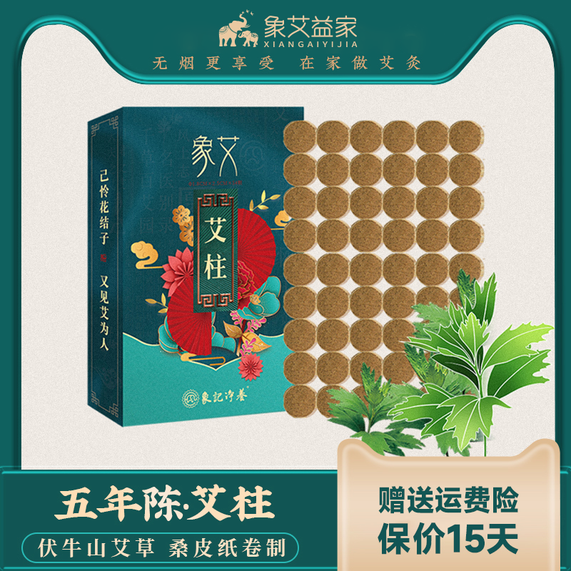 1.8*2.5象艾艾柱官方正品