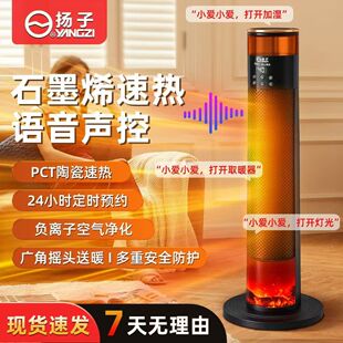 杨子暖风机电暖器取暖器家用立式速热风机浴室洗澡石墨烯取暖神器