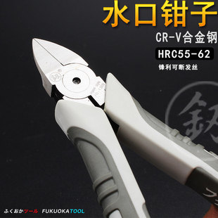 水口钳斜口水口剪线偏口钳子工具6寸斜嘴钳电工迷你塑料弹簧剪钳