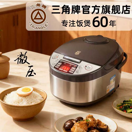 三角牌微压快煮4L珐琅瓷釜电饭煲