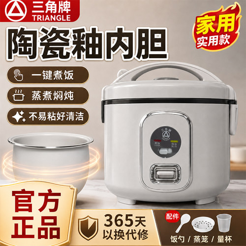 三角牌2L-6L煮粥煲汤电饭煲