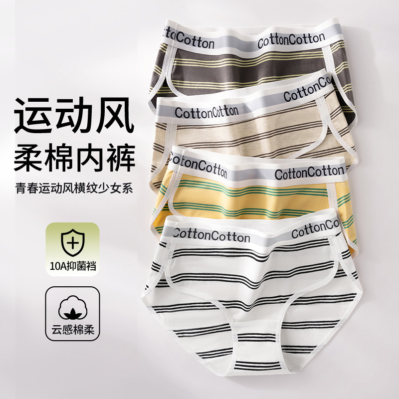 杭臻内裤女纯棉抗菌全棉裆中腰无痕透气少女生运动高开叉三角短裤,女士内衣/男士内衣/家居服,女三角裤,淘宝优惠券,粉丝福利购,淘宝优惠卷