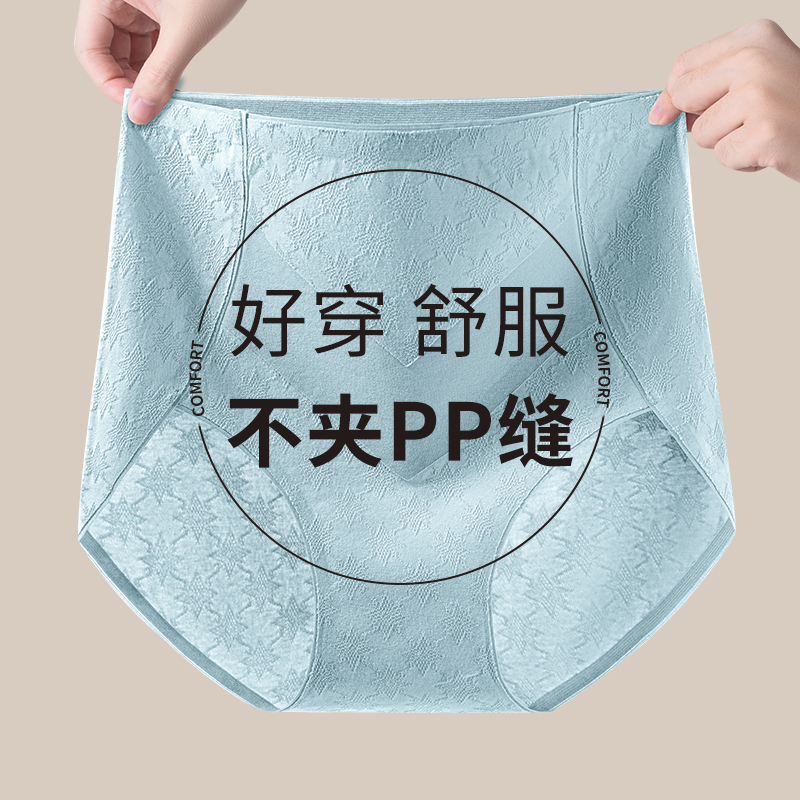 高腰收腹纯棉抗菌全棉裆三角内裤