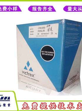 PEEK 威格斯VICTREX 450G903 半结晶黑色聚醚醚酮树脂阻燃食品级