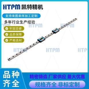線性滑軌 數控機床滑塊 直線微型導軌副 HTPM凱特