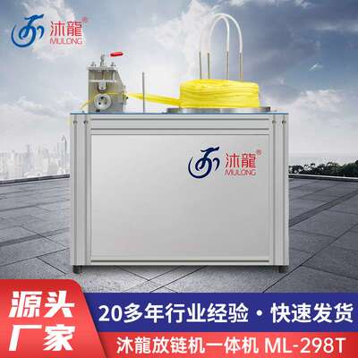自动放链机穿拉链机放码放带设备拉链放散织带打散辅助机器放链机