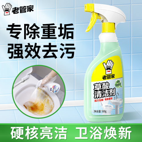 草酸清洁剂强力去污除锈