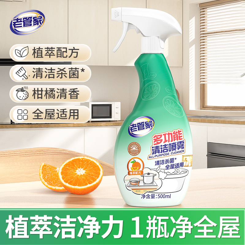 去污渍油渍神器多功能清洁剂家用