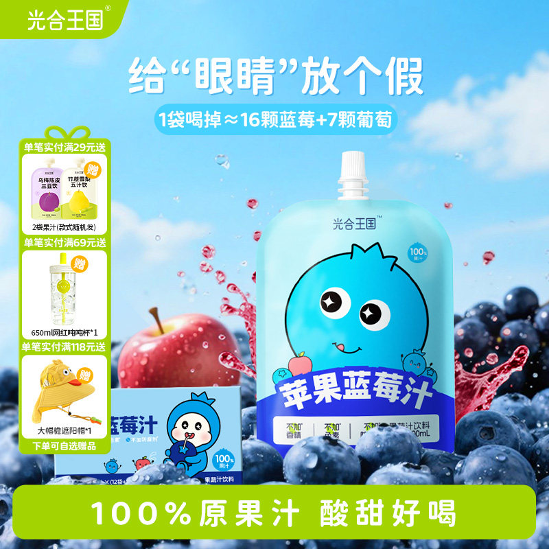富含花青素守护星星眼