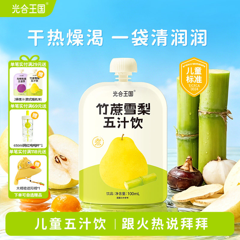 源自古方不额外加糖好喝不伤牙