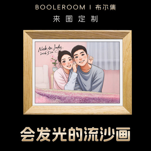 可定制图片⭐创意流沙灯光画摆件