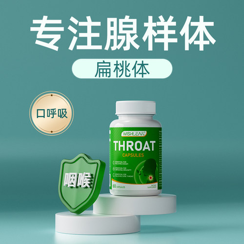 新西兰进口】儿童专用益生菌呵护扁桃健康咽喉睡觉打呼张嘴呼吸