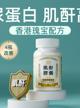 香港佰纯】肌酐尿蛋白高iga降泡沫尿浑浊保护肾小球功能胶囊夜尿