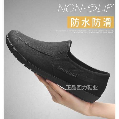 回力男士时尚防水低帮防滑防水胶鞋浅口工作鞋雨靴短筒防滑胶鞋