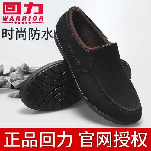 回力雨鞋男士低帮水鞋男短筒时尚防滑鞋男工作鞋防水软底雨靴胶鞋