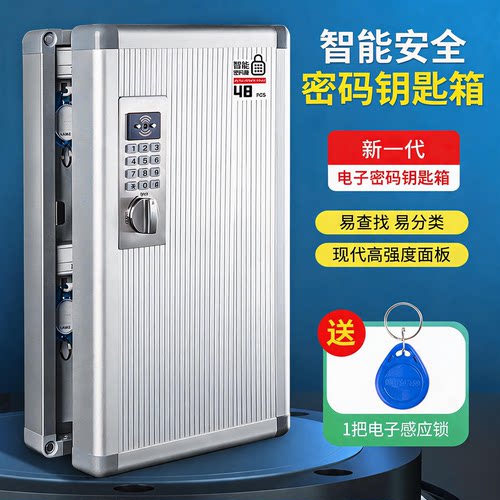 超大容量壁挂式钥匙管理箱
