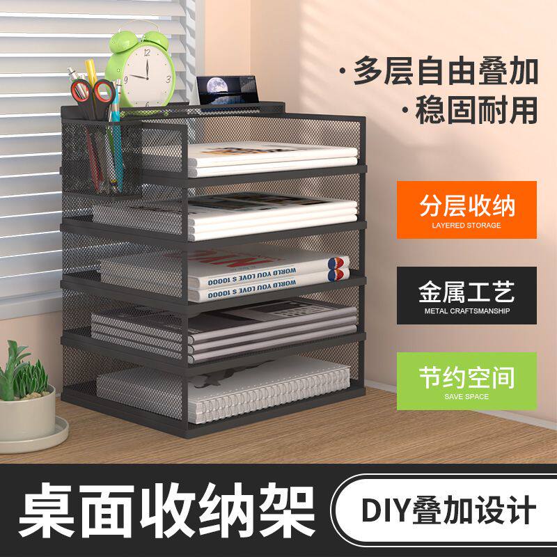 办公桌文件架多层金属高档文件框收纳架网状A4文件座文件栏书立架