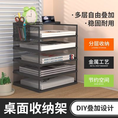 办公桌文件架多层金属高档文件框