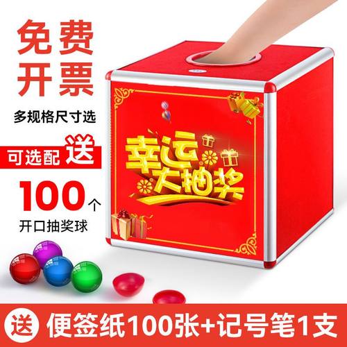 特价清仓抽奖箱包邮抽签活动开业可爱铝合金亚克力带球定制年会
