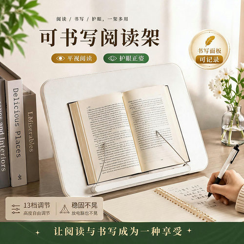 学生坐姿矫正阅读架65