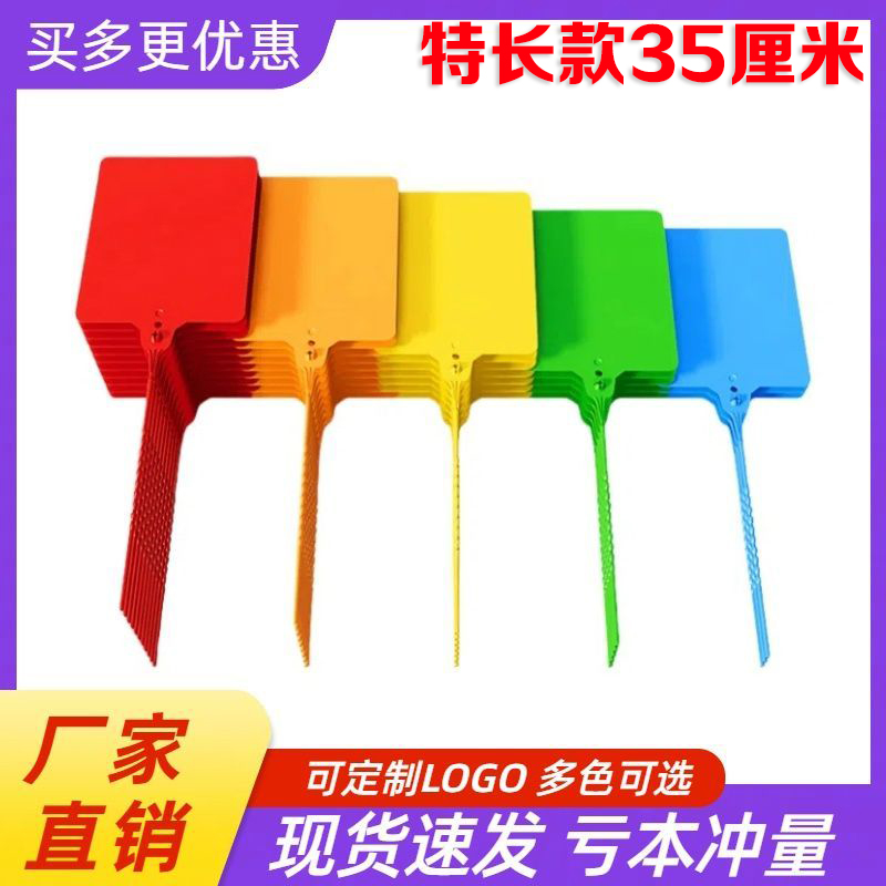 物流標牌加長塑料封條大號