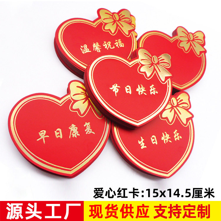 蝴蝶结心形花束生日快乐节日祝福卡片留言卡挂卡心愿卡烫金空白
