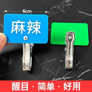 可擦写定制食堂烧烤菜品价格牌夹子展示架展示牌标签牌快餐店手写