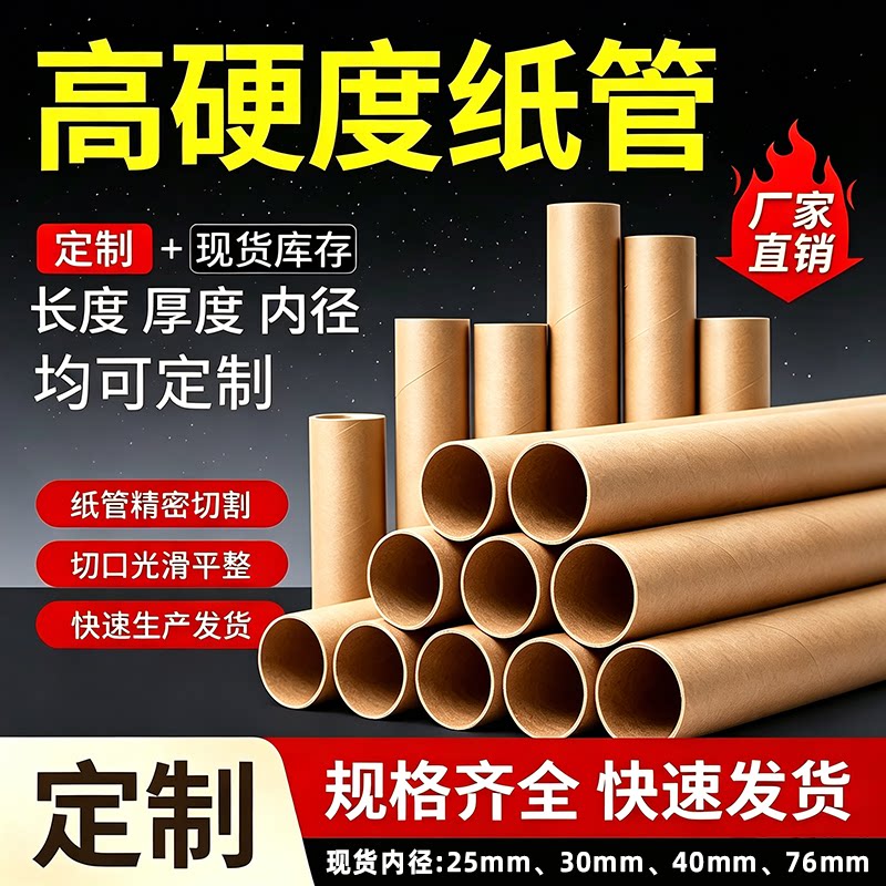 牛皮纸纸筒纸管抗压特硬加厚圆形海报书画鱼竿快递包装空心纸筒图片