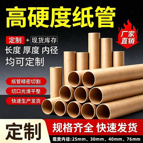 牛皮纸纸筒纸管抗压特硬加厚圆形海报书画鱼竿快递包装空心纸筒