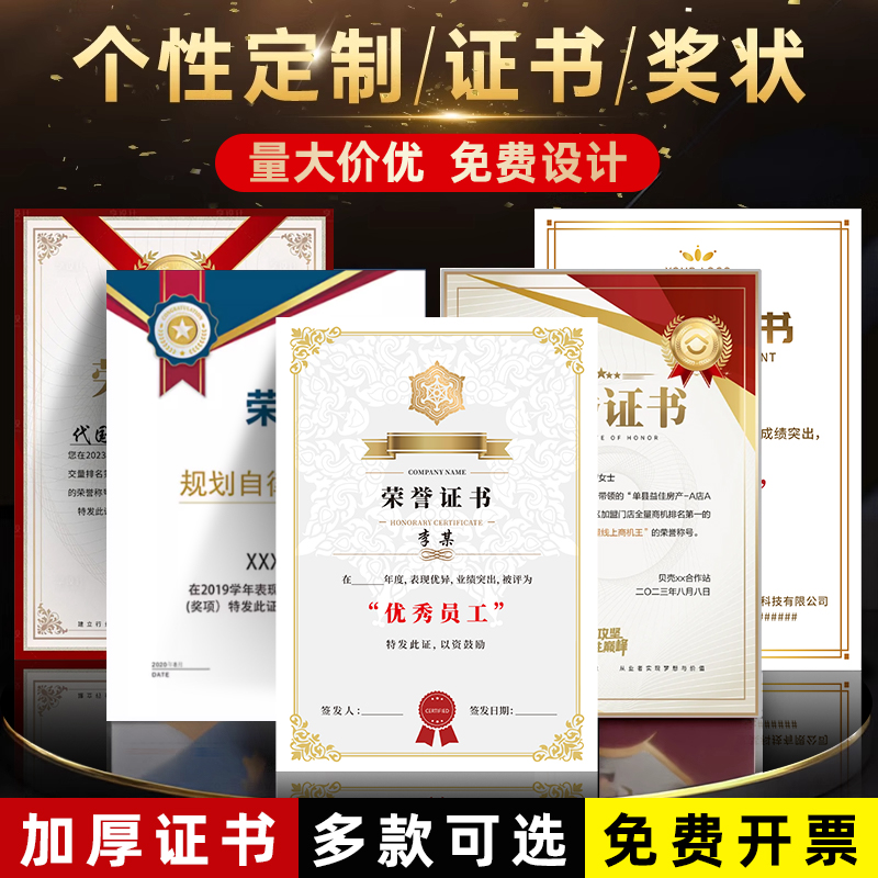 荣誉证书奖状定制内页打印获奖a奖状/证书