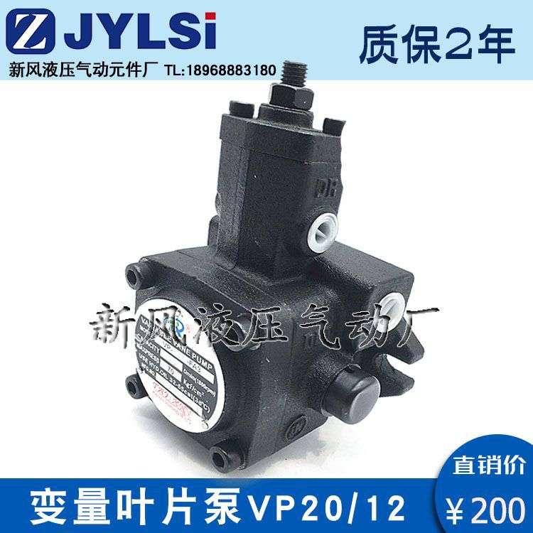 液压油泵VP-20-FA3变量叶片泵VP-12/15/20/30/40-FA2A3 VP1-20-70