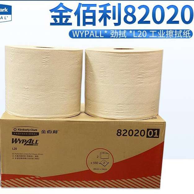 金佰利82020WYPALL劲拭L20工业擦拭纸吸油吸水双层清洁大卷纸整箱