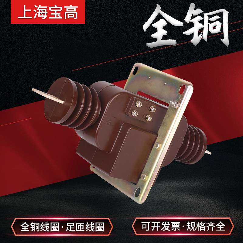 厂家直销7.2KV户内穿墙式LAJ-7.2Q型高压电流互感器