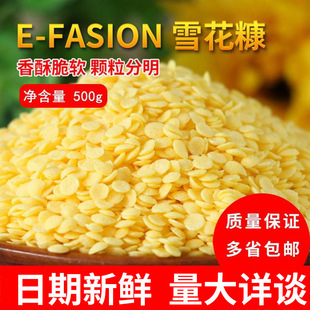 圆形雪花糠片500g商用糠面 面包屑彩色面 面包糠炸鸡裹粉家用油炸