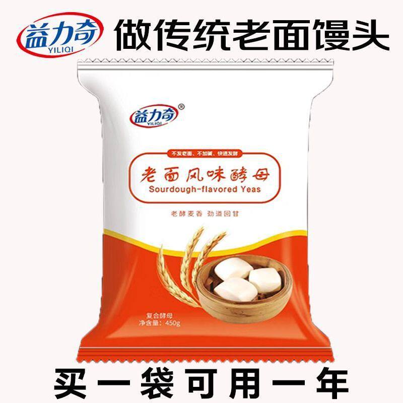 益力奇老面酵母商用450g高活性干酰母粉发粉发面 面馒头低糖酶母