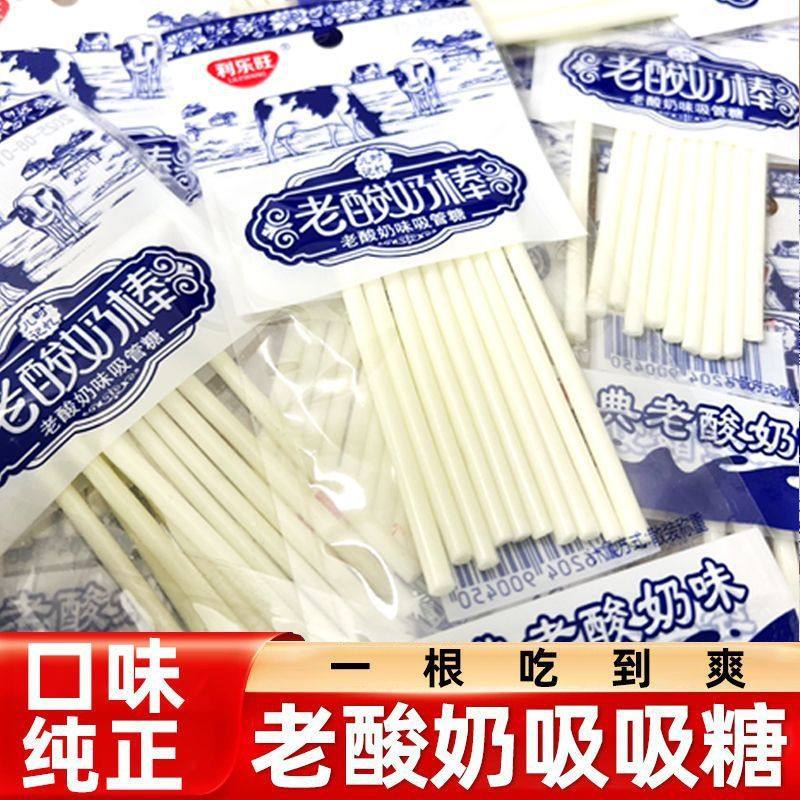 老酸奶棒吸管糖cc乐吸吸乐怀旧小卖部糖果携身干吃校园零食,零食/坚果/特产,软糖/果味糖/凝胶糖果,淘宝优惠券,粉丝福利购,淘宝优惠卷