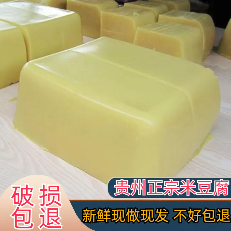 正宗手工米豆腐凉粉贵州四川重庆街边凉拌菜即食小吃新鲜农家特产