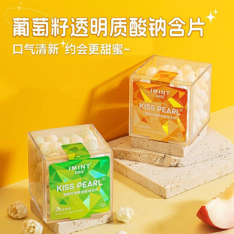 葡萄籽含片】香体糖接吻糖无糖薄荷糖口气清新90g 茶多酚egcgLYD