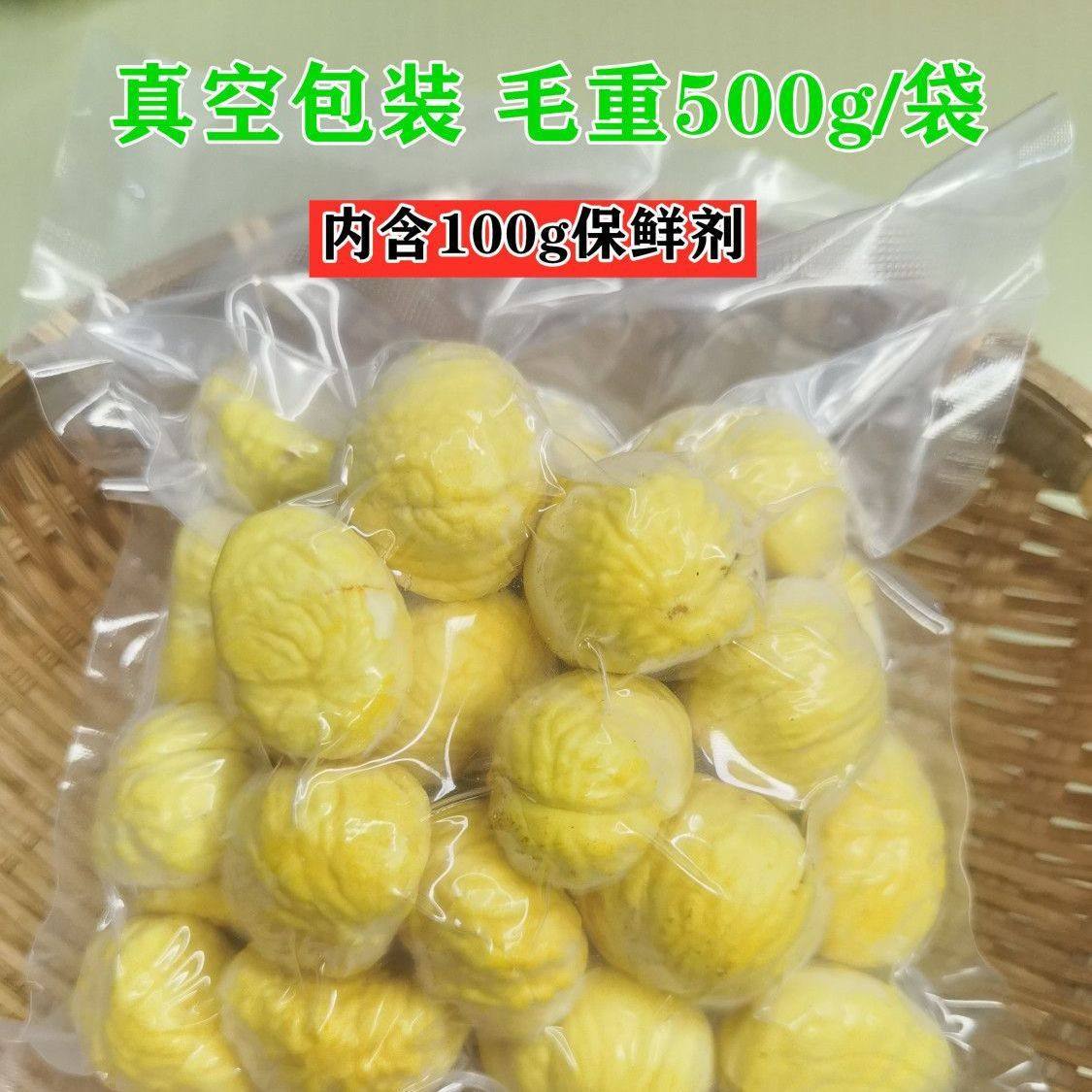一袋装新鲜板栗仁净重400克真空无壳新鲜生油栗仁