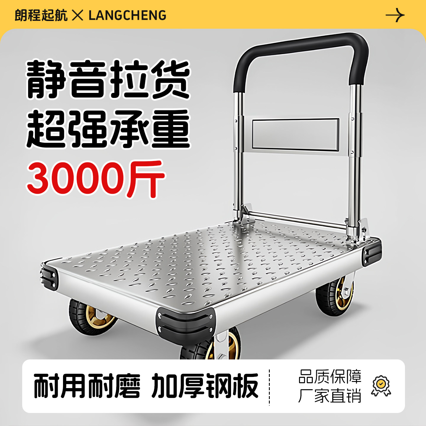 加厚钢板小推车拉货手推车搬运车工用平板车超重型重物大号手推车