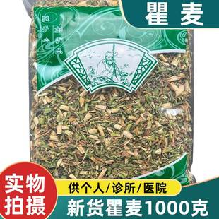 瞿麦中药材新货正品野生居麦巨麦1000克统货安国市场批 发