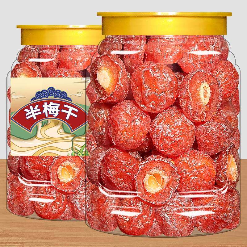 半梅干500g酸甜话梅干半边梅果干蜜饯果脯休闲零食水果干旗舰店