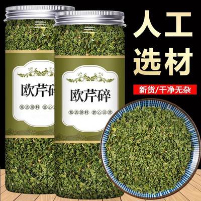 欧芹碎Parsley 法香碎意面牛排沙拉披萨烘焙西餐调料轻食调料散装