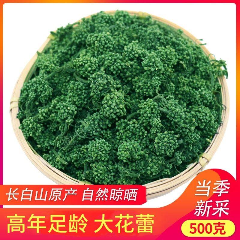 人参花500g长白山足年人参花茶特级新鲜大花蕾正品非野生泡水茶