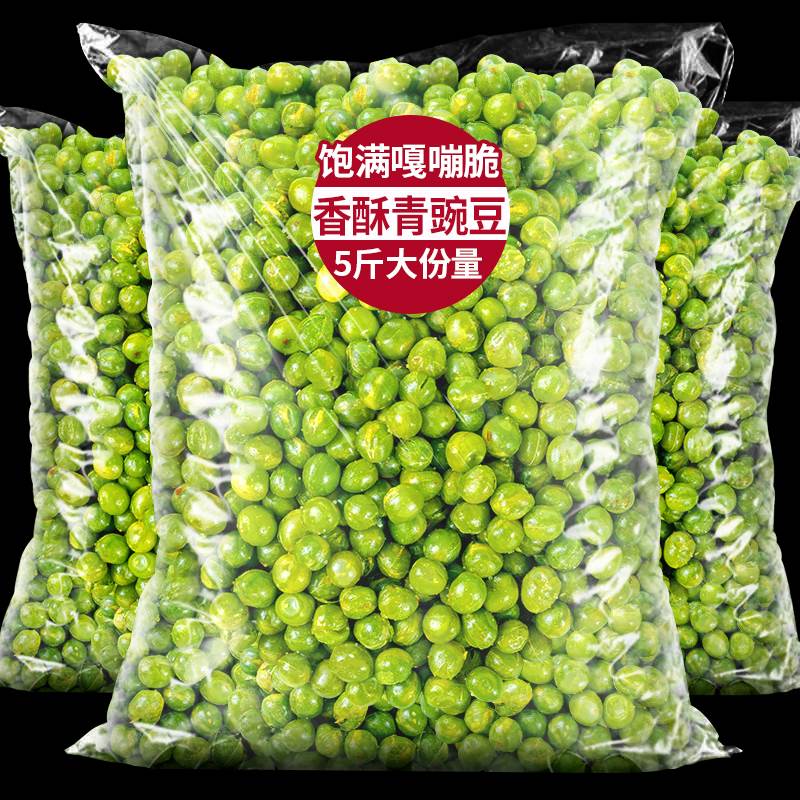 豌豆青豆香辣味青豌豆豆子零食干货坚果炒货小吃解馋宿舍囤货商用图片